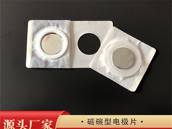 理疗康复电极片（磁碗）