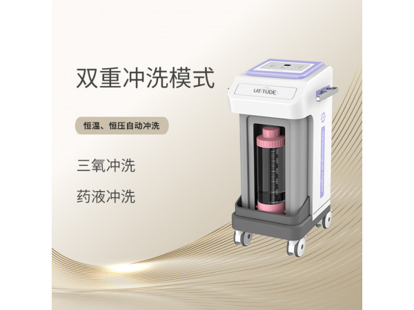 臭氧护理冲洗器 妇科臭氧冲洗护理仪器  妇科炎症臭氧治疗