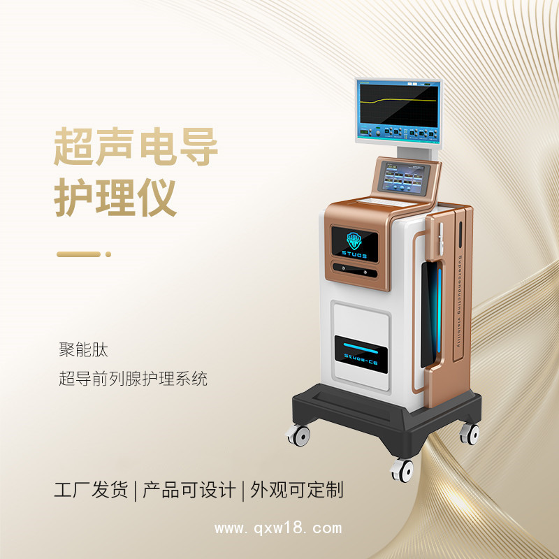 前列腺理疗设备 男性物理治疗仪器 前列腺增生物理仪器
