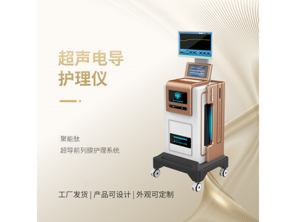 前列腺物理仪器 泌尿外科治疗仪 前列腺理疗仪