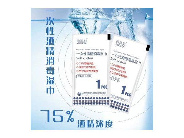 澳丽本 一次性酒精消毒湿巾