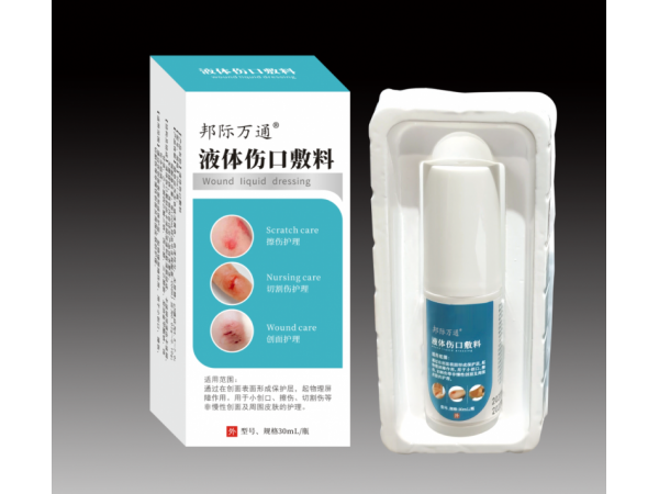 液体伤口敷料