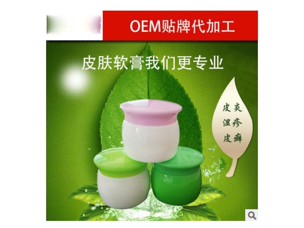皮肤止痒软膏OEM贴牌加工退热凝胶