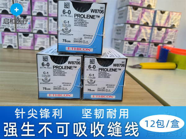 强生聚丙烯不可吸收性缝合线W2777