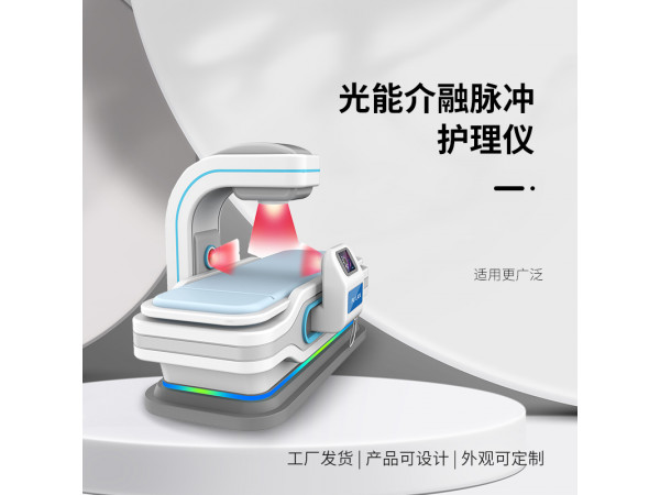 治疗磁疗肩颈椎病仪器 量子全科治疗仪
