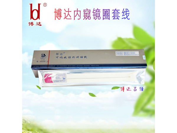 邦达免打结内窥镜圈套线/微创腹腔镜手术阑尾套扎圈套器