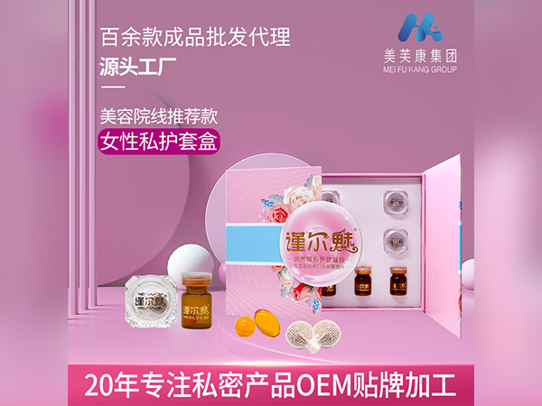 美容院私护套盒OEM贴牌谨尔魅私护套盒厂家批发私密套盒代加工定制