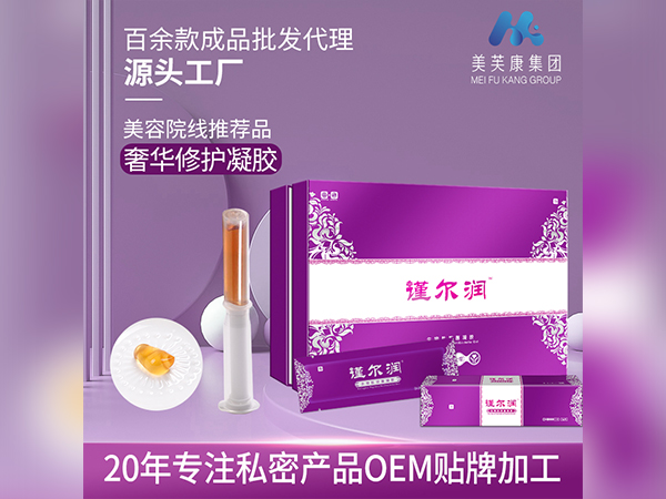 谨尔润妇科凝胶 奢华修护凝胶 私密产品OEM贴牌