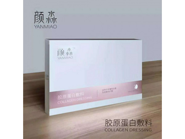 胶原蛋白敷料 代工厂