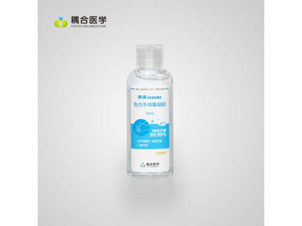洗手凝胶---消毒型--免洗手消毒凝胶舒涣OEM