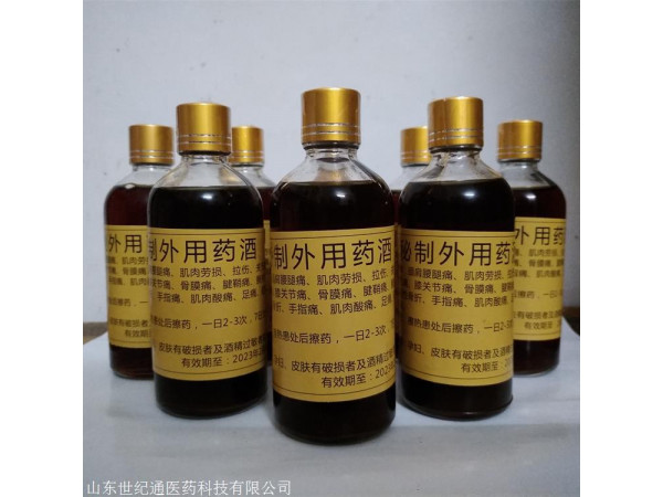 外敷中药药酒生产 厂家贴牌代加工
