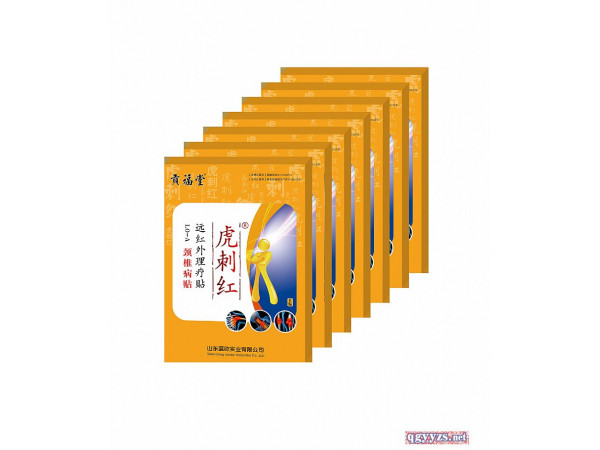 远红外理疗贴膏药招商加盟