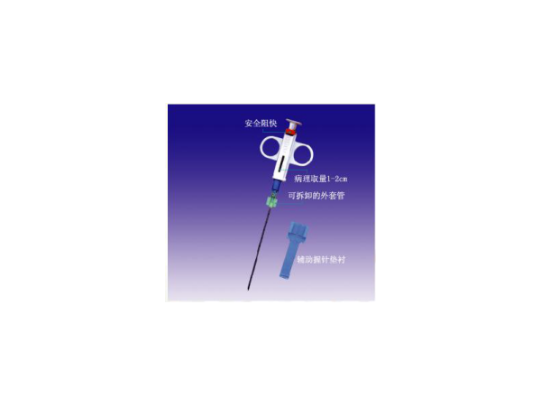 意大利普利塞半自动活检针