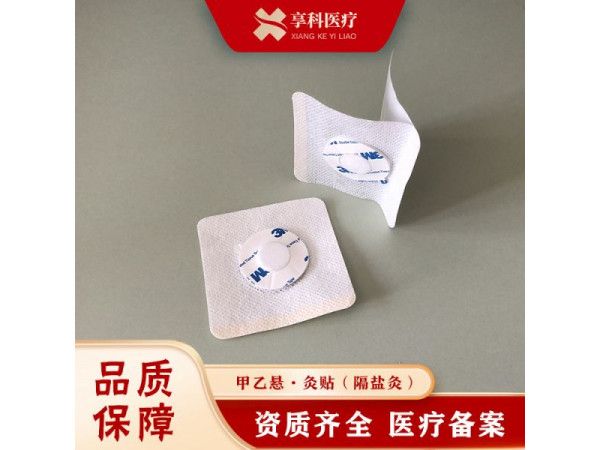 灸贴（隔盐）