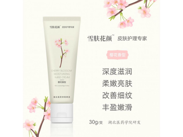手部皮肤---皮肤护理专家-冷敷凝胶OEM