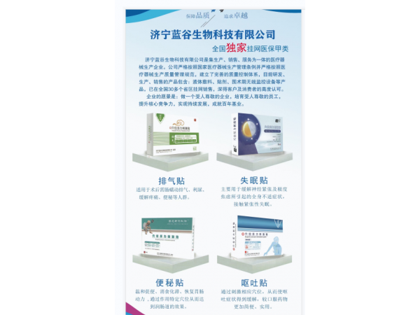 穴位压力刺激帖OEM代加工