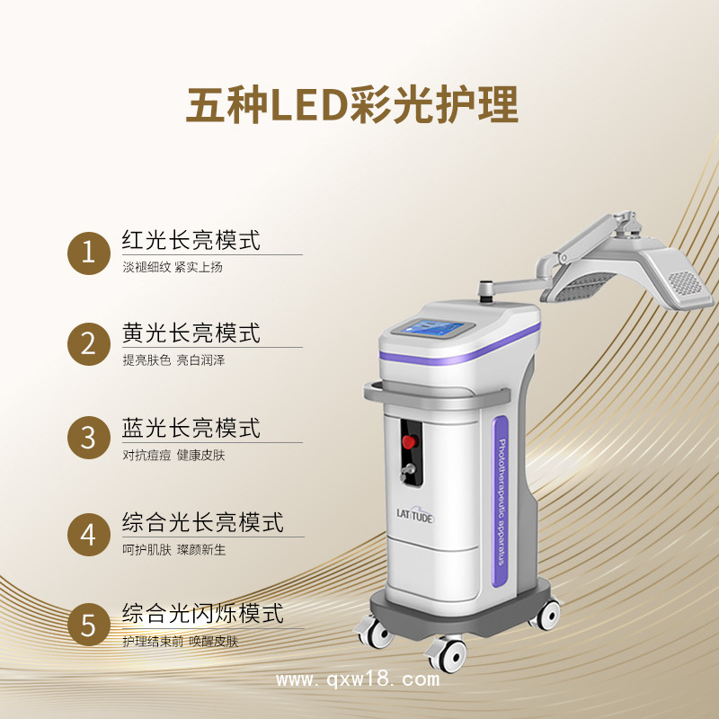 美容嫩肤护理仪 三频光子皮肤护理仪 美白去皱光子护理仪