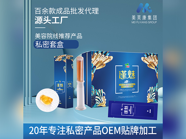 谨魅私密套盒贴牌妇科凝胶生产厂家私处护理套盒代加工