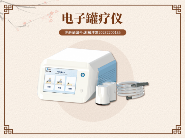 电子罐疗仪
