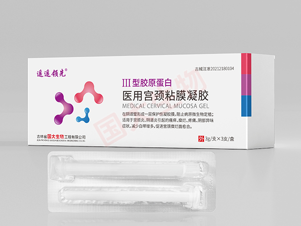 （III型胶原蛋白）医用宫颈粘膜凝胶