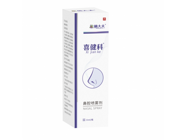 喜健科-鼻腔喷雾剂