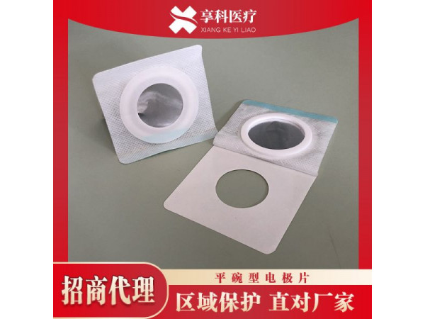 温热透化电极片（平碗）