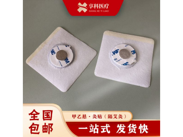 灸贴（隔艾）