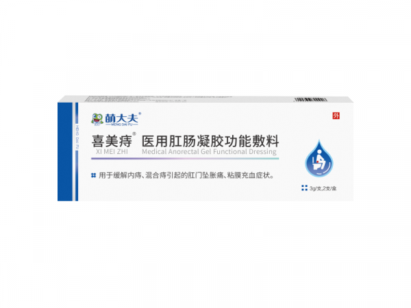 喜美痔-医用肛肠凝胶功能敷料