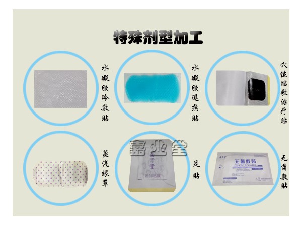 加工水凝胶退热贴