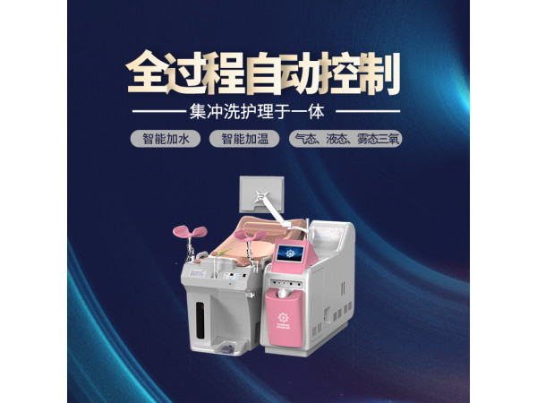 臭氧冲洗器  臭氧治疗仪  妇科臭氧仪器