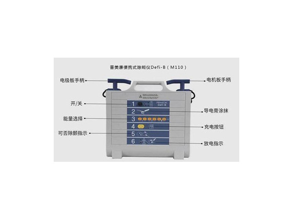 半自动体外除颤器HeartSave AED(M250)