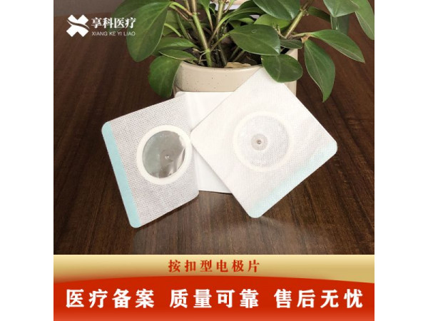 一次性自粘理疗贴（按扣）