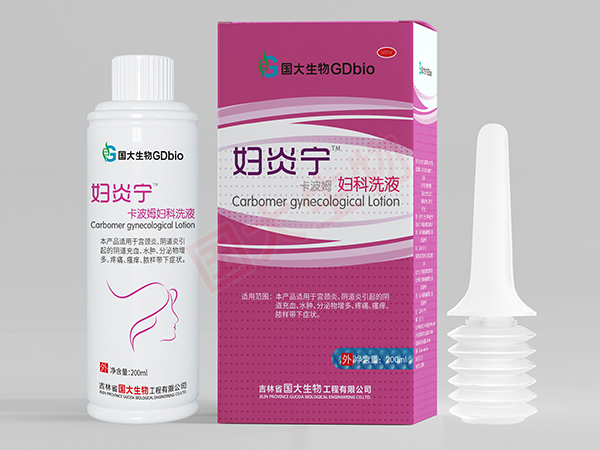 妇炎宁卡波姆妇科洗液