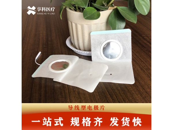 一次性自粘理疗贴（导线）