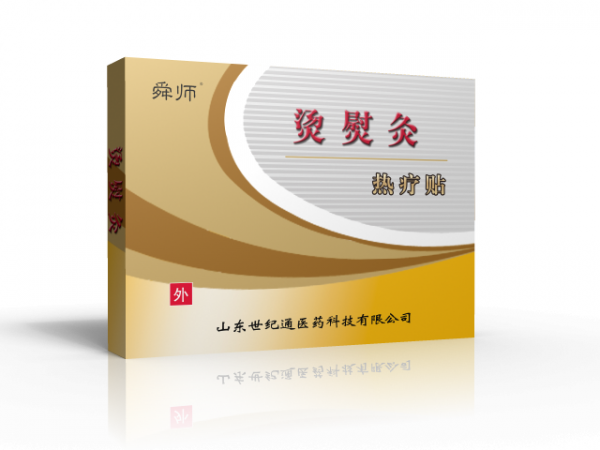 烫熨治疗贴招商 发热贴贴牌 临床医保耗材
