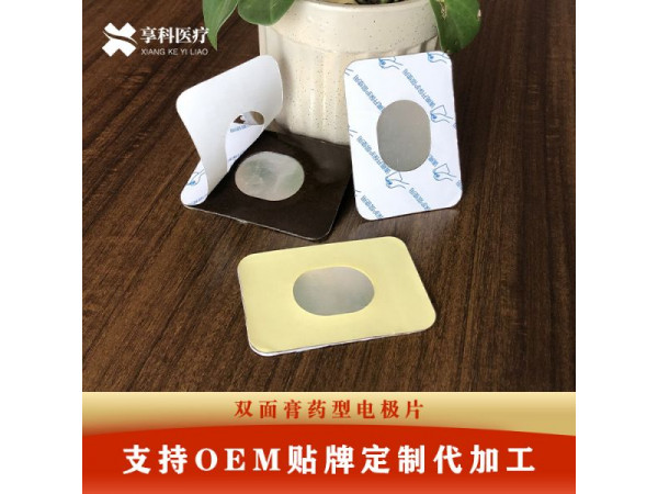 一次性自粘理疗贴（双面）
