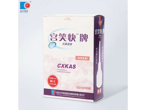 宫笑快牌 抗菌溶液（妇科洗剂）