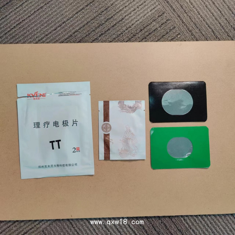 郑州克夫尼理疗电极片（温热透化电极）KFN-III型