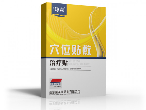 皇圣堂 琼森 穴位贴敷治疗贴 8贴装