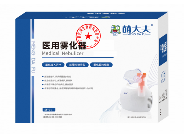 医用雾化器（手持式）
