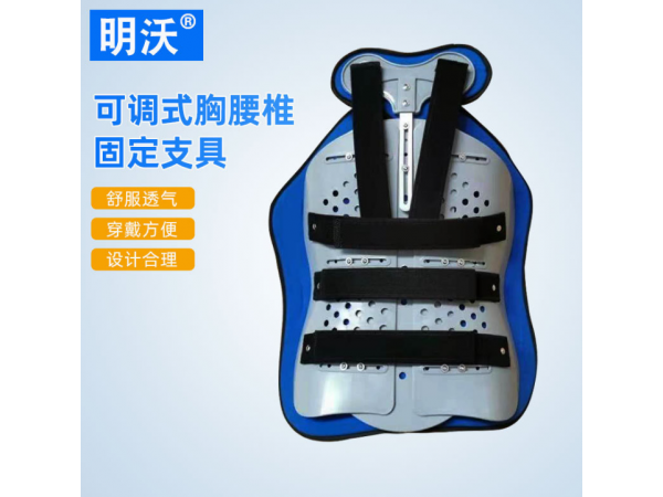 调节式胸腰椎固定支具成人腰部受伤术后脊椎支具腰椎腰部固定器