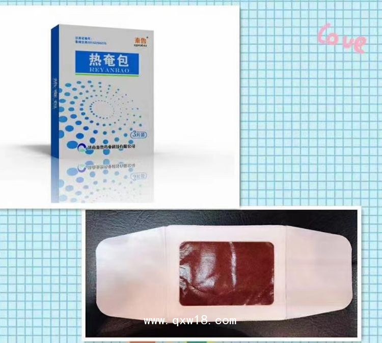 热奄包/热奄包招商/热奄包OEM贴牌定制/热奄包