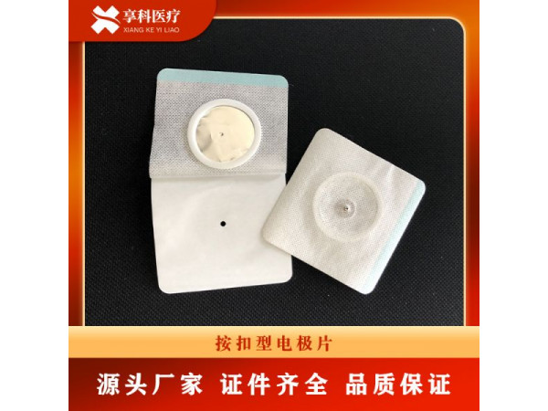一次性医用理疗贴（按扣）