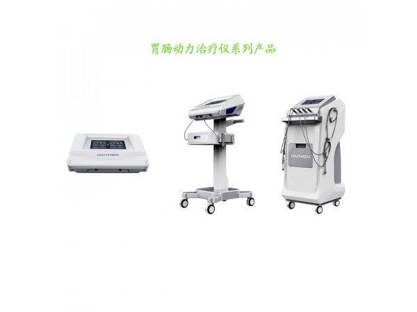 胃肠动力治疗仪