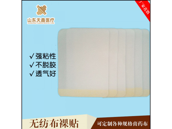 厂家直销6*6 7*7 8*8 强粘加膜加圈透气胶带膏药底布