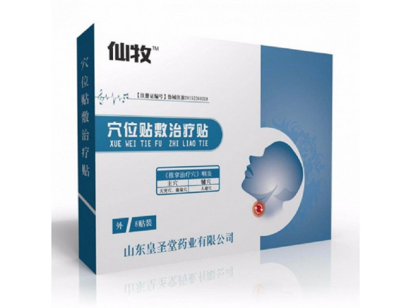 仙牧 咽炎贴 穴位贴敷治疗贴 急慢性咽炎 咽喉肿痛