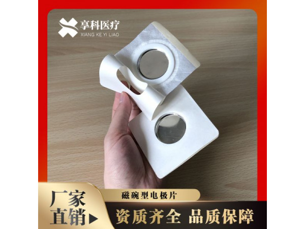 穴位理疗贴（磁碗）