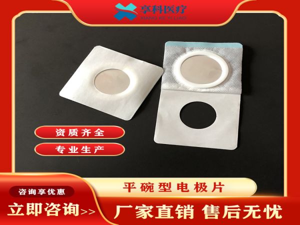无纺布理疗贴（平碗）