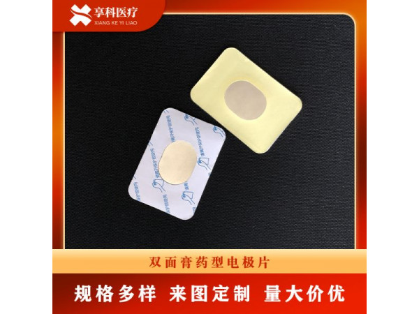 一次性医用理疗贴（双面）