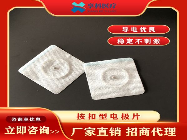 无纺布理疗贴（按扣）
